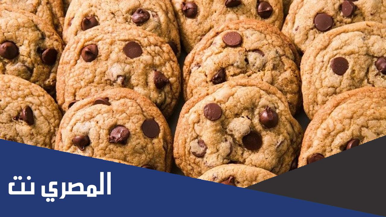 بسكويت الكوكيز الخطير الشهي اللذيذ بمكونات بسيطة