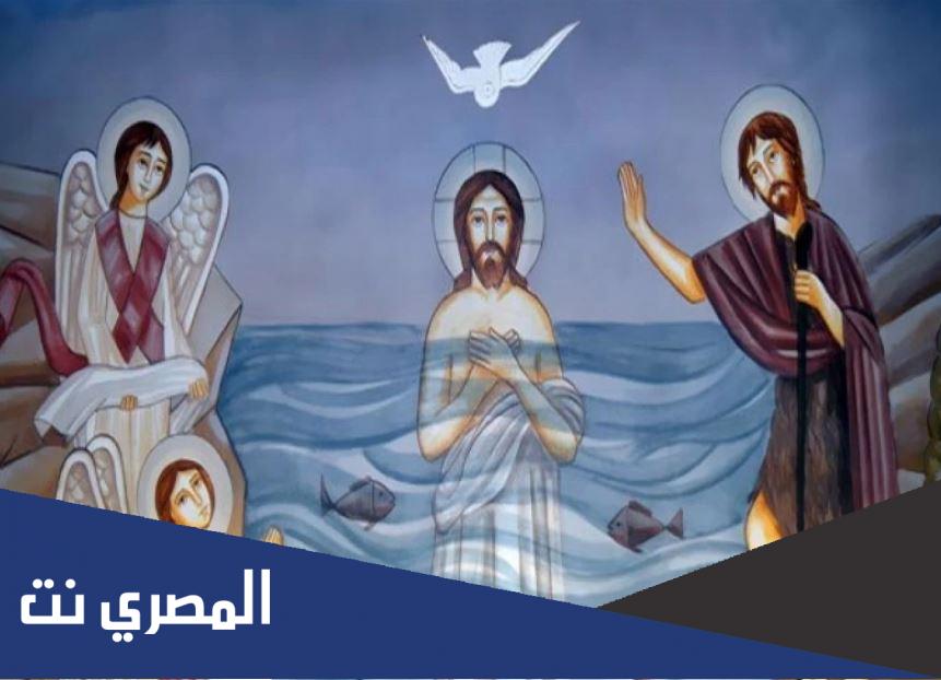 بطاقات تهنئه عيد الغطاس .. أجمل عبارات تهنئة عيد الغطاس 2022