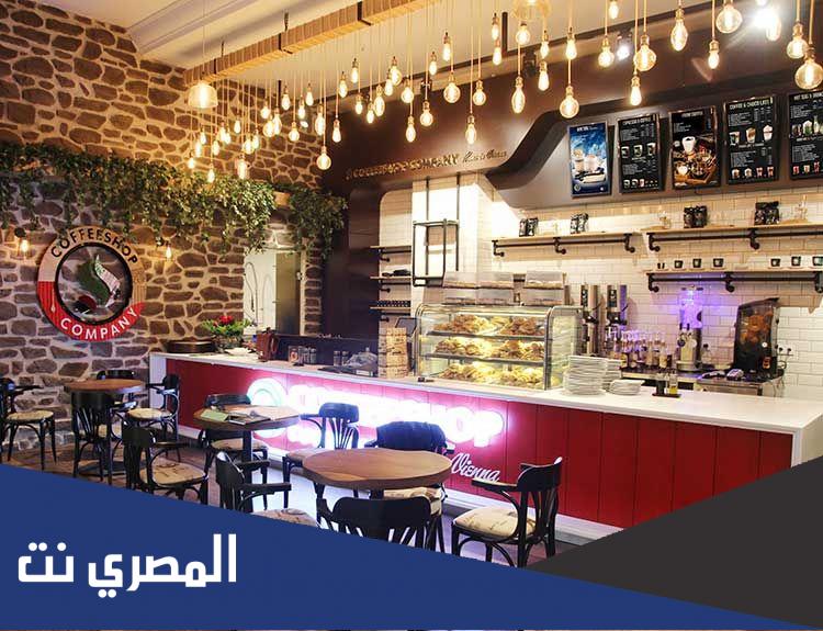 تجربتي في مشروع كوفي شوب وكيفية الحصول على أعلى