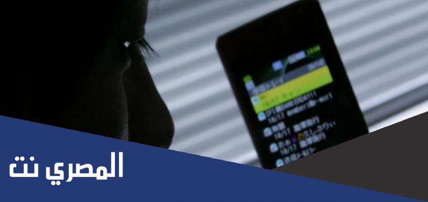 كيف يتم التجسس على الهواتف المحمولة
