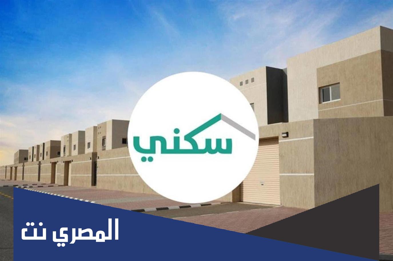 تحميل مخططات الاراضي منصة سكني