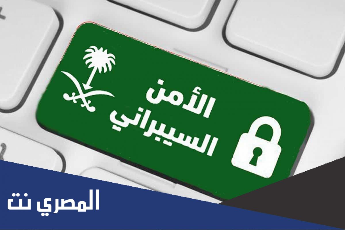 تخصص الامن السيبراني في الكويت