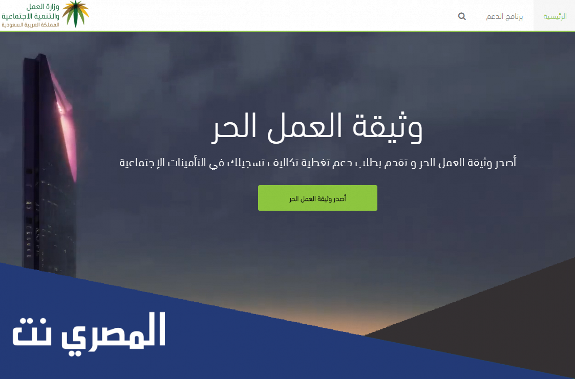 تخصصات وثيقة العمل الحر 1443 والمهن المسموح لها باستخراج وثيقة العمل الحر