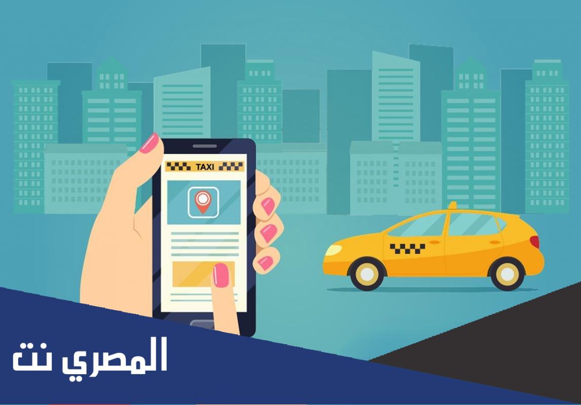 ارخص تطبيق توصيل مشاوير في السعودية