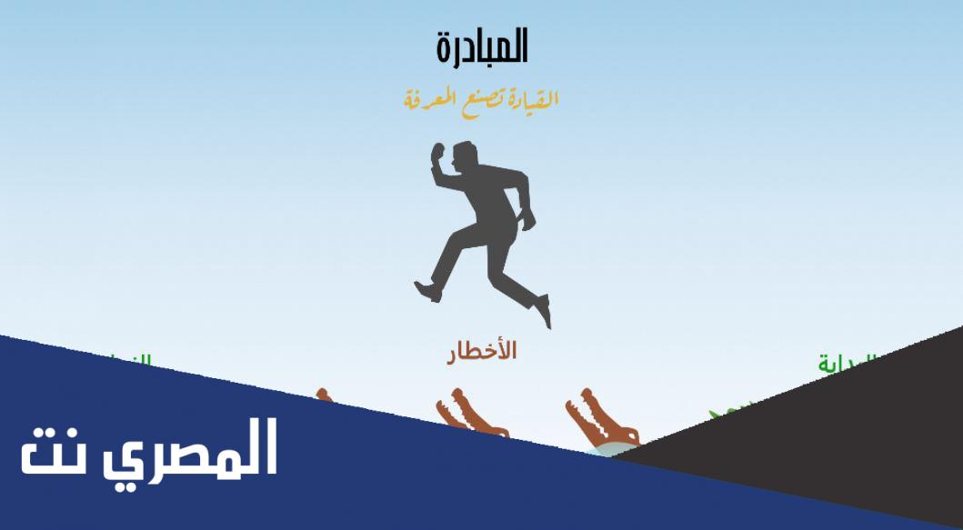 تعبير عن اهمية المبادرة في الحياة والمجتمع