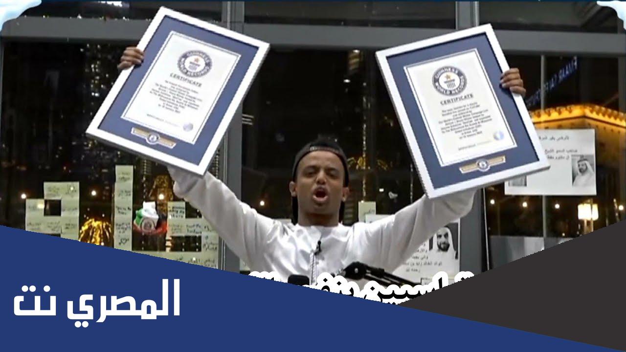 تفاصيل دخول ابو فلة موسوعه جينيس لاطول بث مباشر