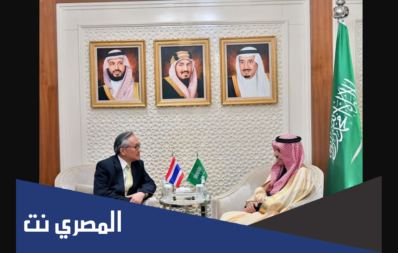تفاصيل عودة العلاقات السعودية التايلاندية بعد انقطاعها