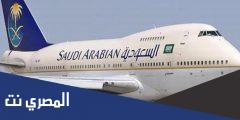 تفاصيل قانونية واقعة هبوط طيار سعودي بالدمام في السعودية