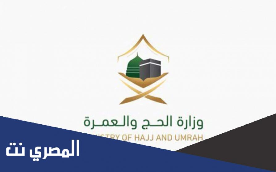 تفاصيل قرار إلغاء تكرار العمرة بقرار من وزارة الحج والعمرة
