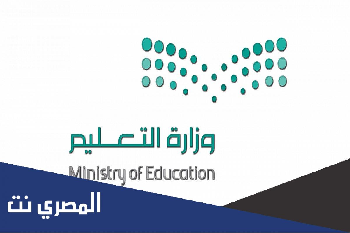 تفاصيل هاشتاق غياب جماعي للابتدائي في السعودية