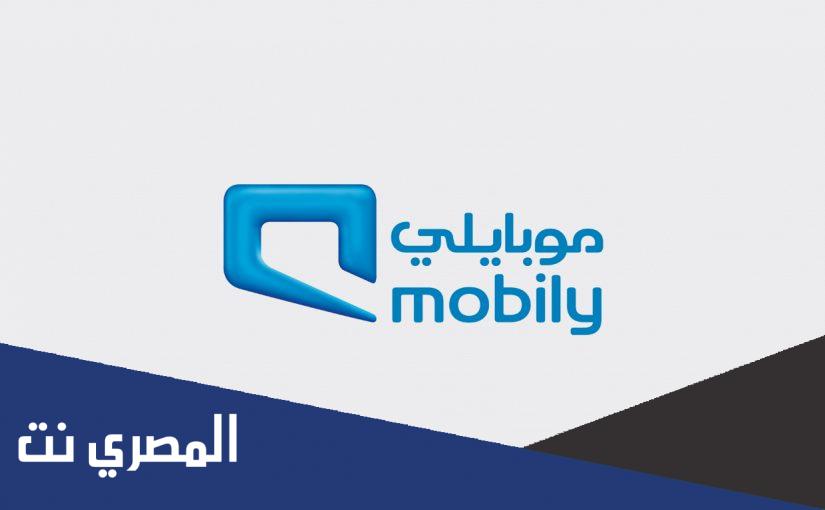 تفعيل الاتصال الدولي موبايلي السودان