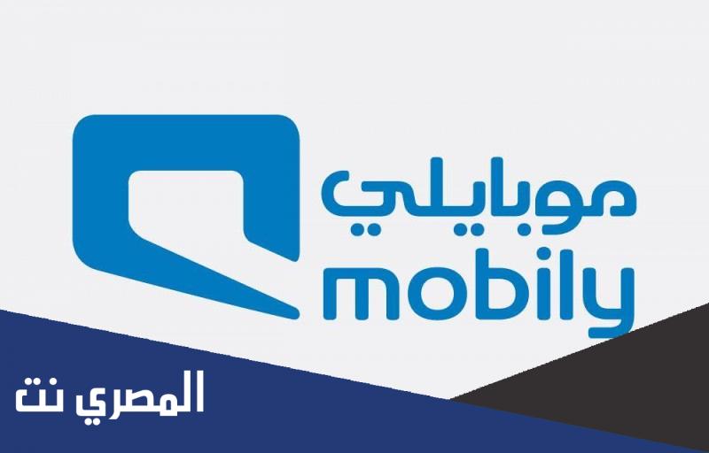 تقسيط جوالات موبايلي وأحدث العروض 2022 الجديده