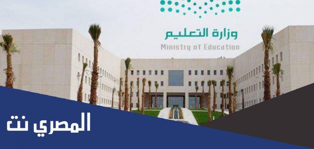 تقويم الفصل الدراسي الثاني 1443 للجامعات