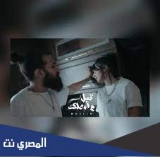 كلمات اغنيه قبل ما اوصلك