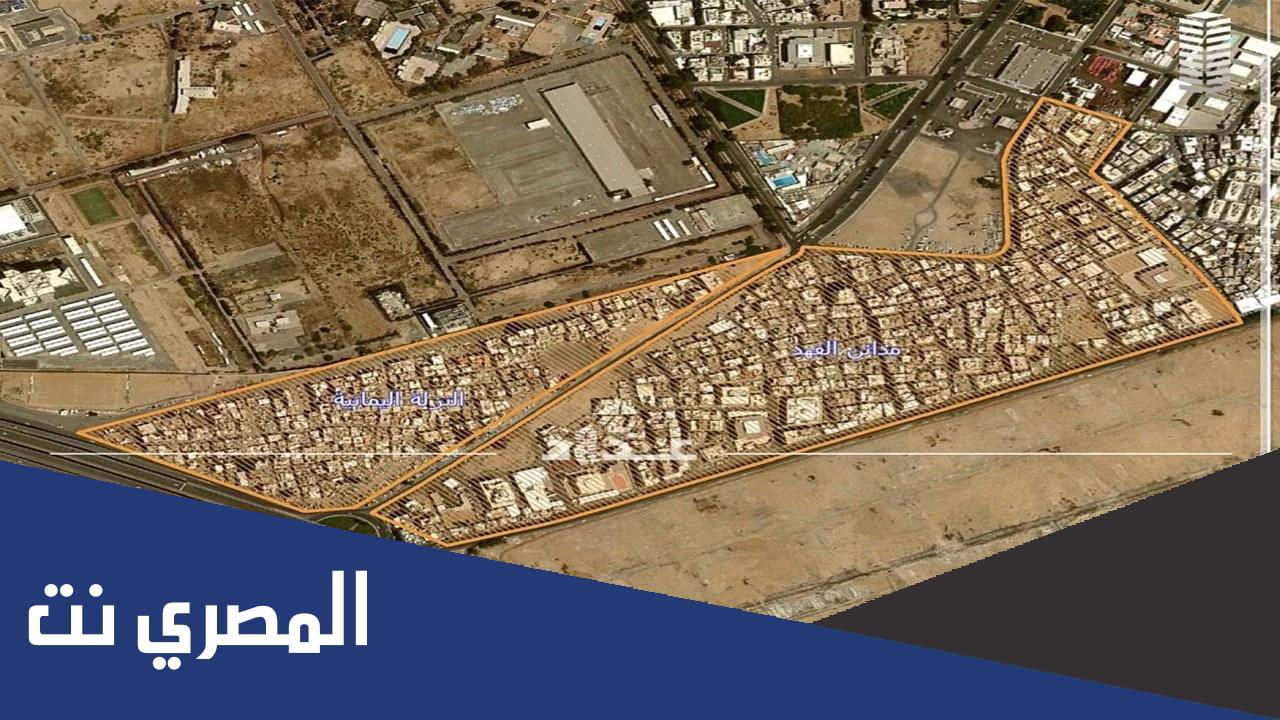 جدول ازالة العشوائيات جدة التحديث الأخير 1443