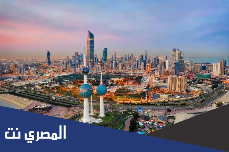 مواعيد عمل السفارة المصرية بالكويت 2022