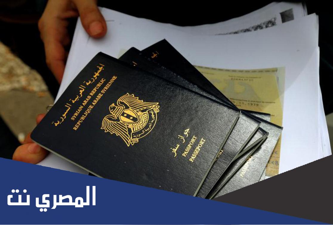 حجز موعد تجديد جواز السفر السوري في سوريا