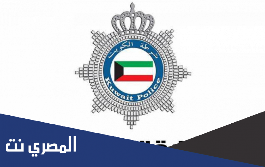حجز موعد وزارة الداخلية شؤون الإقامة الاحمدي