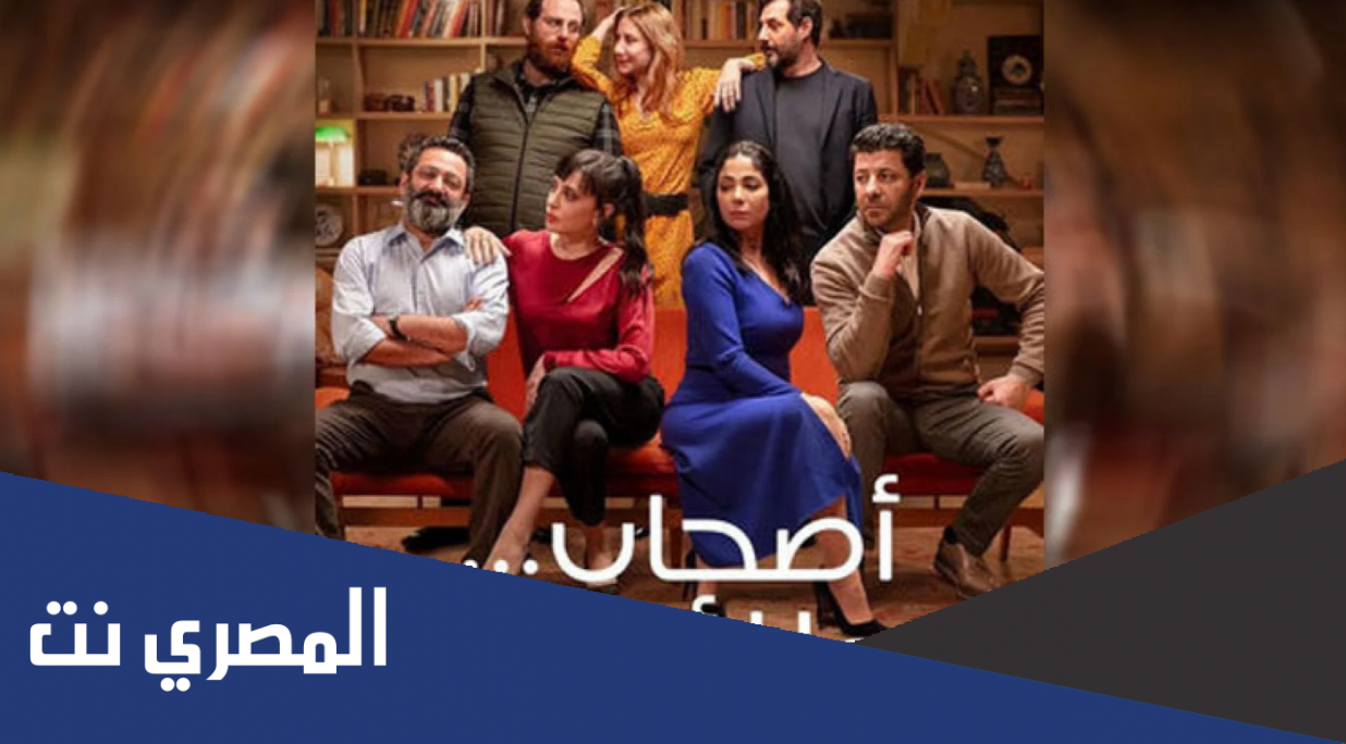 حقيقة إيقاف عرض فيلم أصحاب ولا أعز