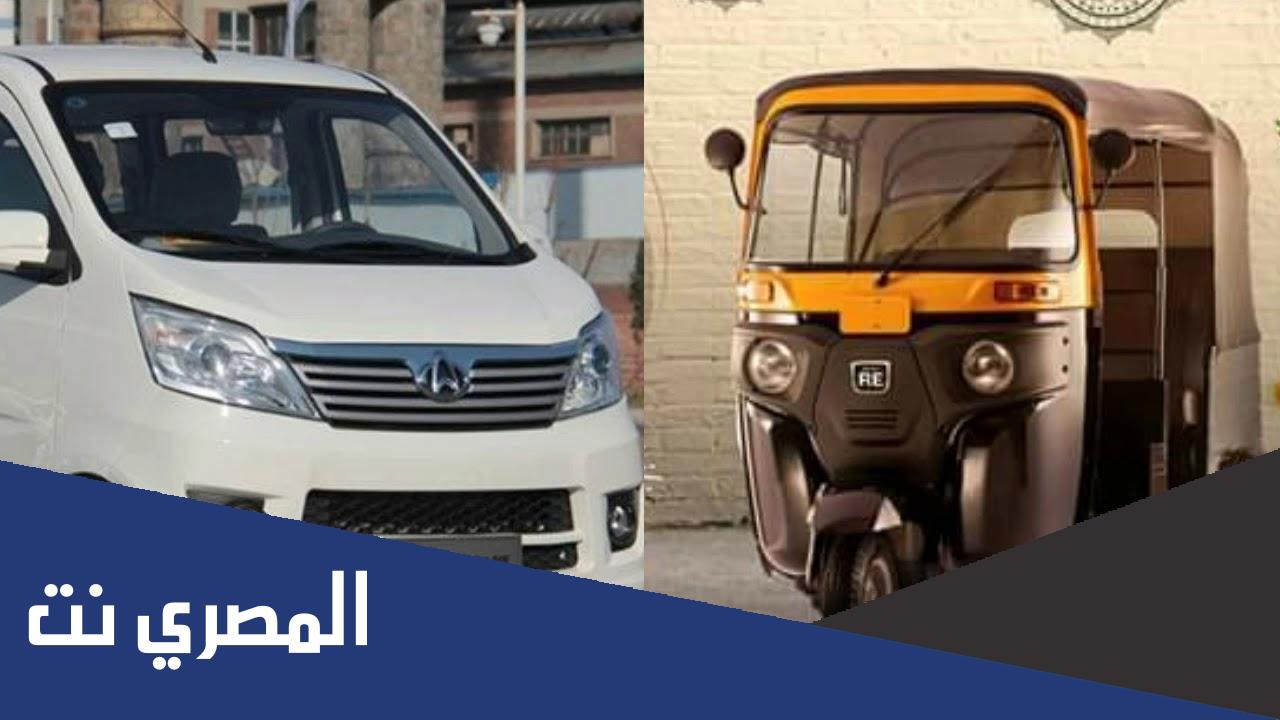 حقيقة استبدال التوك توك بسيارات الفان