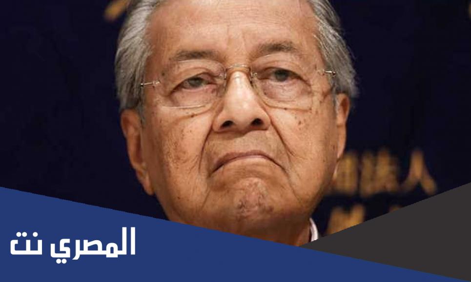 حقيقة وفاة مهاتير محمد رئيس وزراء ماليزيا
