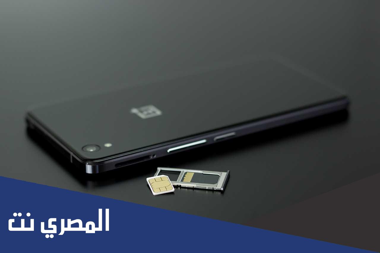 حل مشكلة تسجيل الشريحة في الهاتف بشكل نهائي
