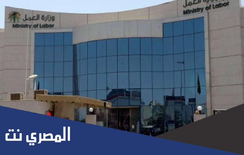 رقم مكتب العمل بجدة