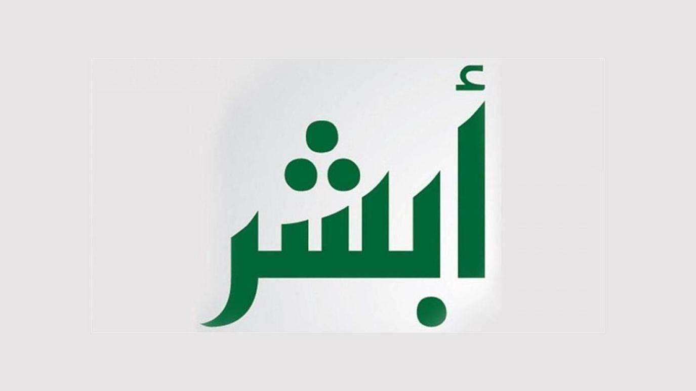 خطاب موافقة صريحة من الكفيل على الإستقدام موضحاً به الدخل