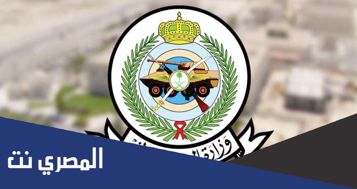 خطوات التقديم على الطبابة العسكرية السعودية 1443
