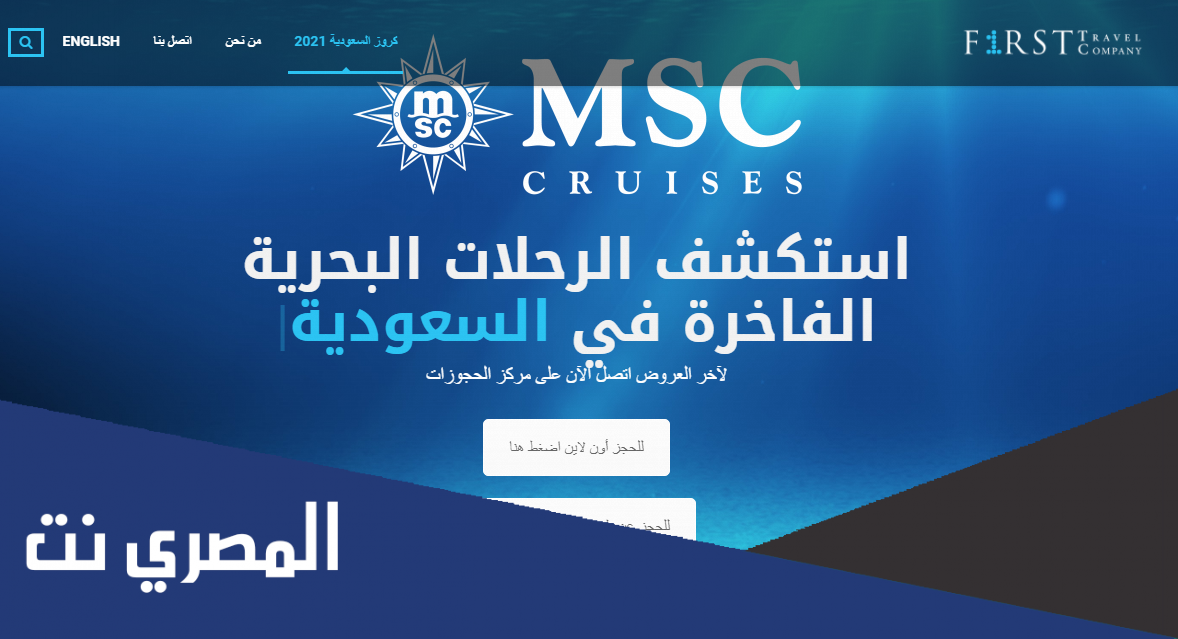 خطوات الحصول على تأشيرة المرور البحري إلكترونيًا لكل رحلات الكروز