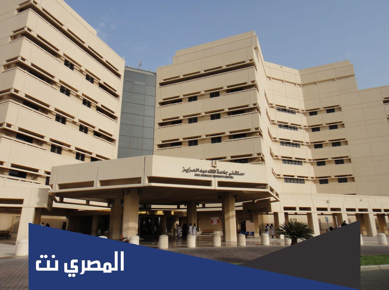 خطوات حجز موعد لقاح كورونا جامعة الملك عبدالعزيز 1443