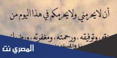 دعاء يوم الجمعة للاحبة