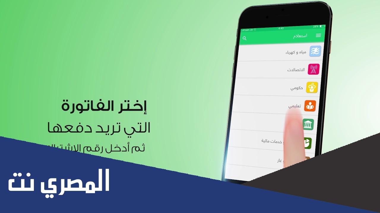دفع فواتير الكهرباء والماء سلطنة عمان