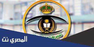 دورة السجون كم شهر 1443