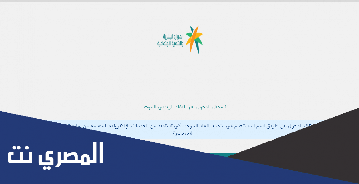 رابط الاستعلام عن مبلغ الضمان الاجتماعي 1443