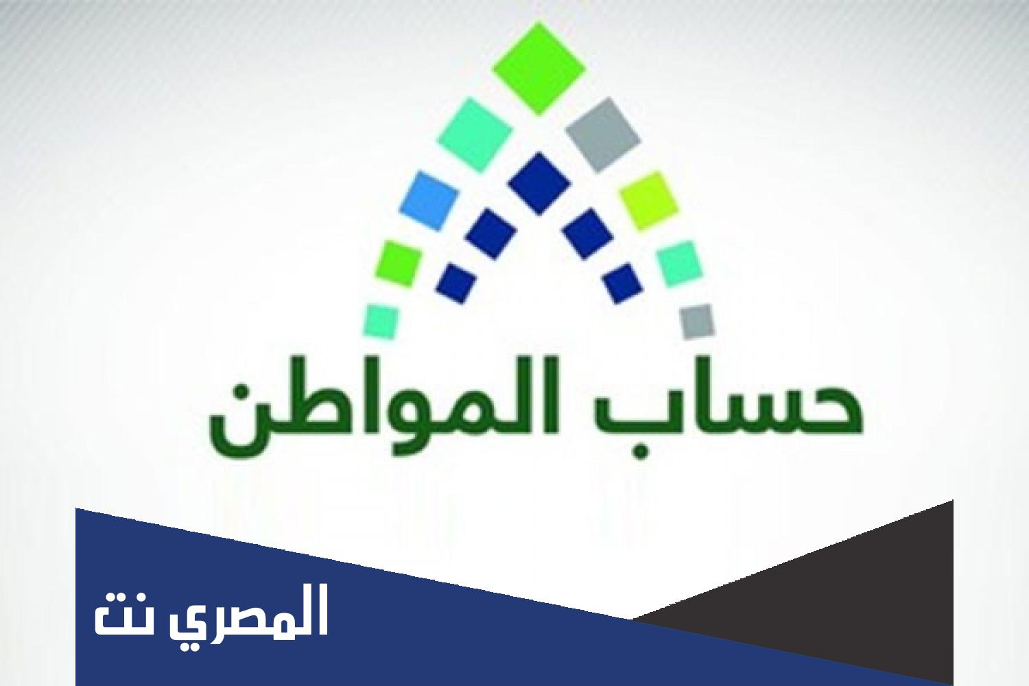 رابط التسجيل في حساب المواطن جديد 1443 بالخطوات