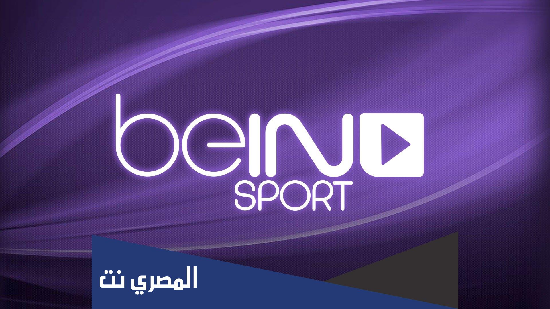 رابط منصة تود tod بين سبورت bein sport الجديدة 2022