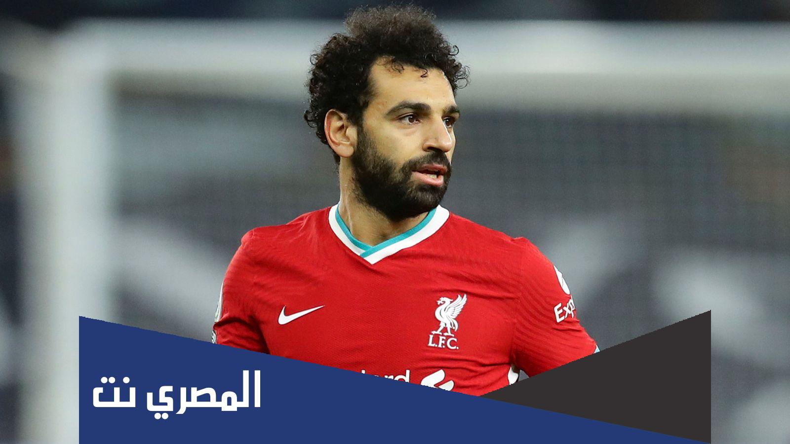 راتب صلاح في ليفربول