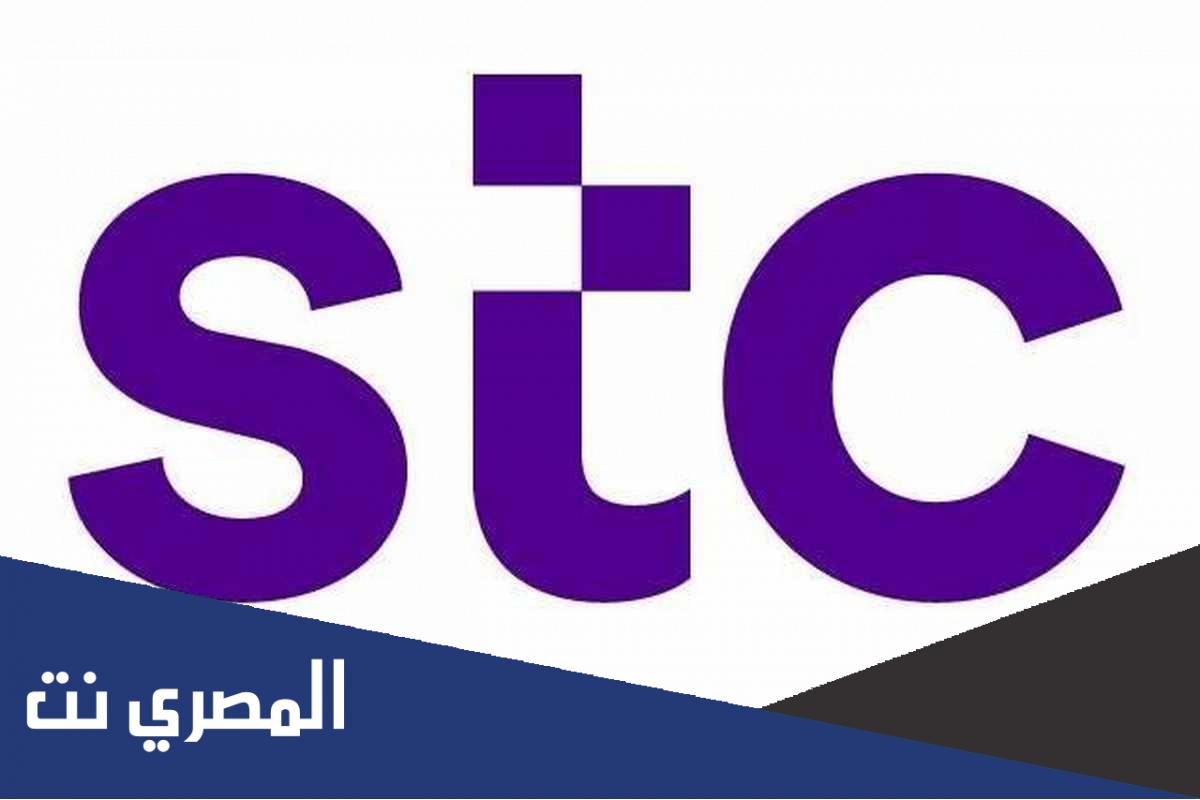 رد فائض اكتتاب stc 1443