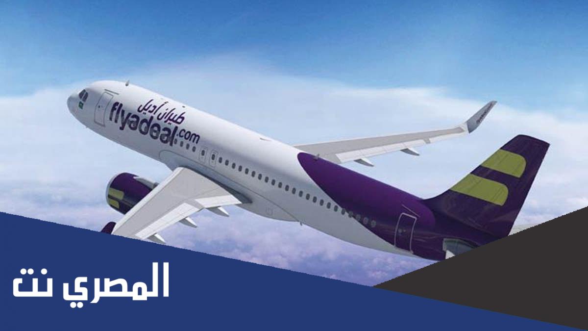 رقم طيران أديل المجاني وطرق التواصل مع شركة طيران اديل