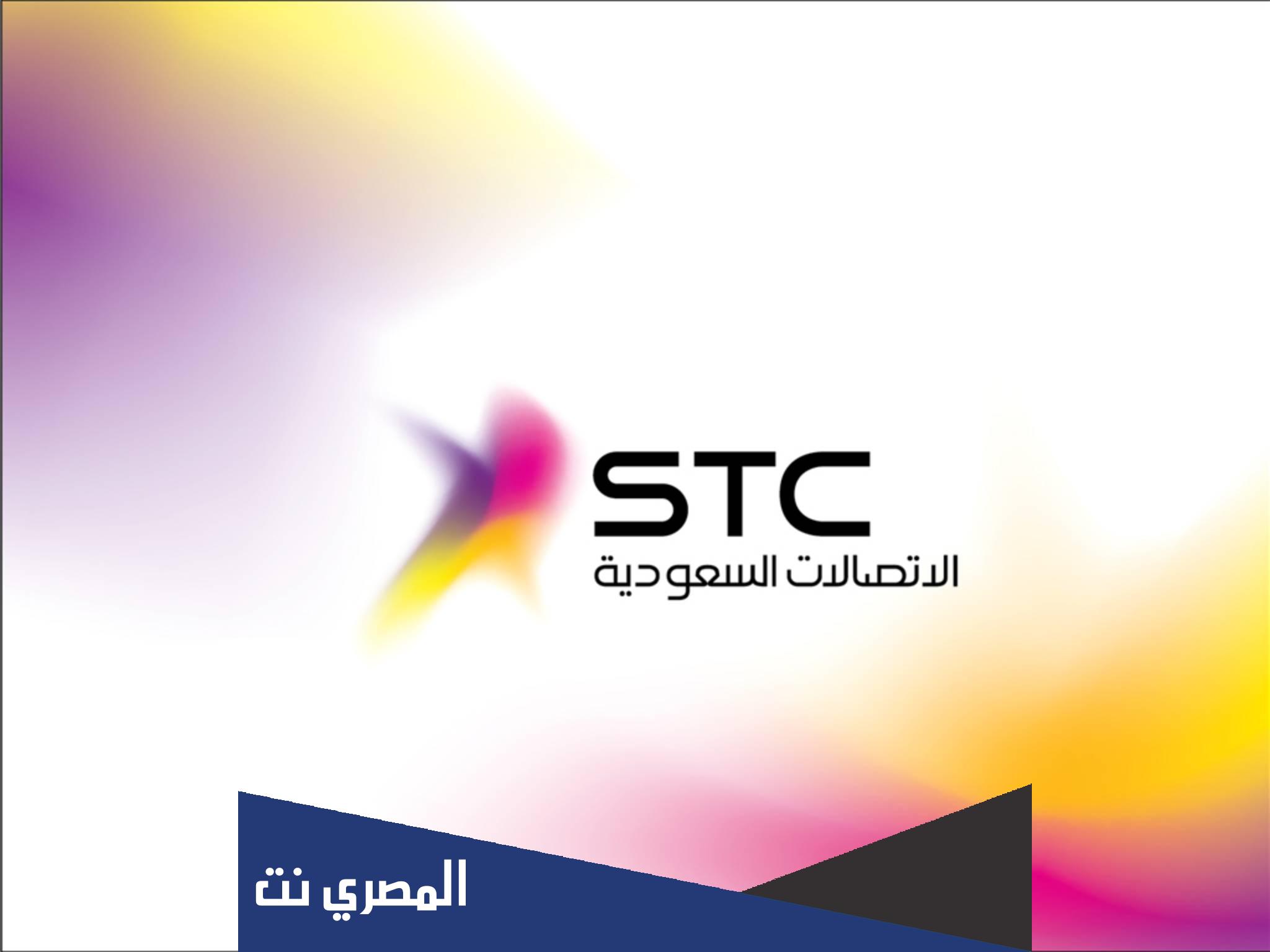 رمز تفعيل سوا لايك بلس 75