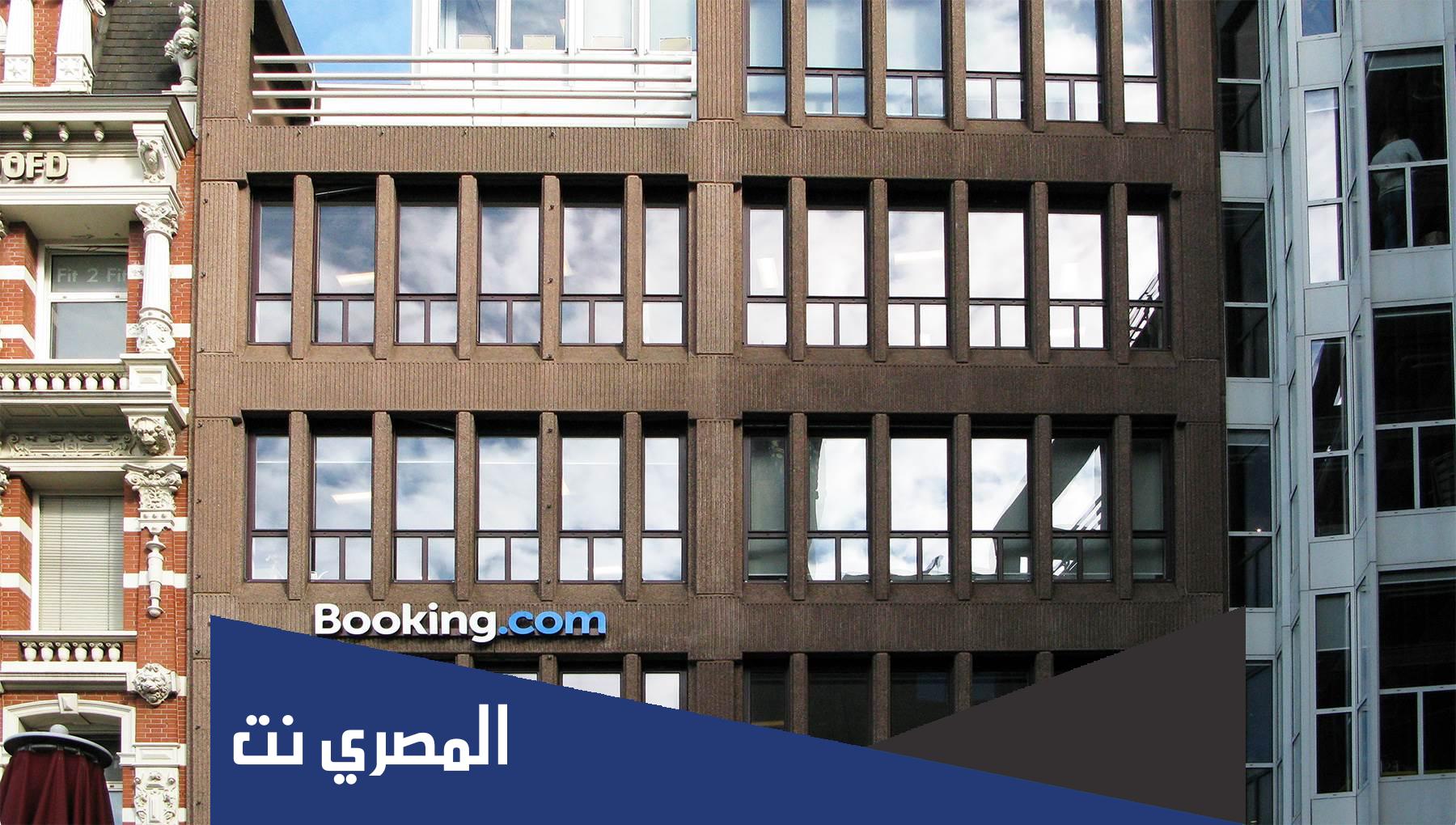 رمز عرض ترويجي بوكينج 2022