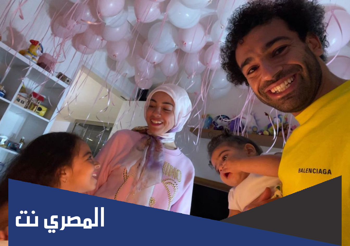 زوجة محمد صلاح قبل وبعد التخسيس