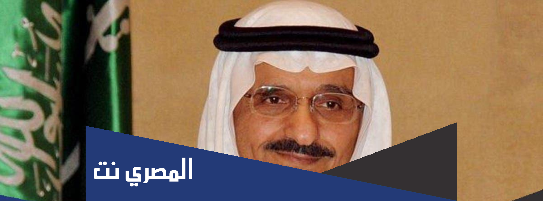 سبب  اعفاء محمد بن فيصل بن جابر أبوساق من منصبه