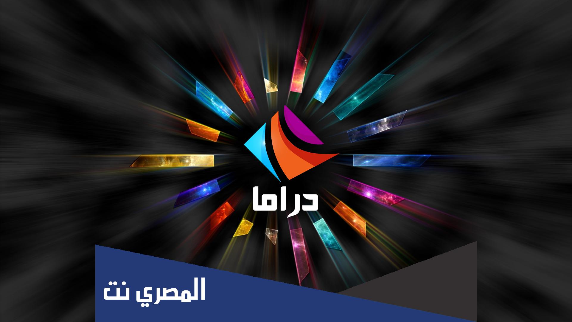 سبب توقف قناة دراما الوان