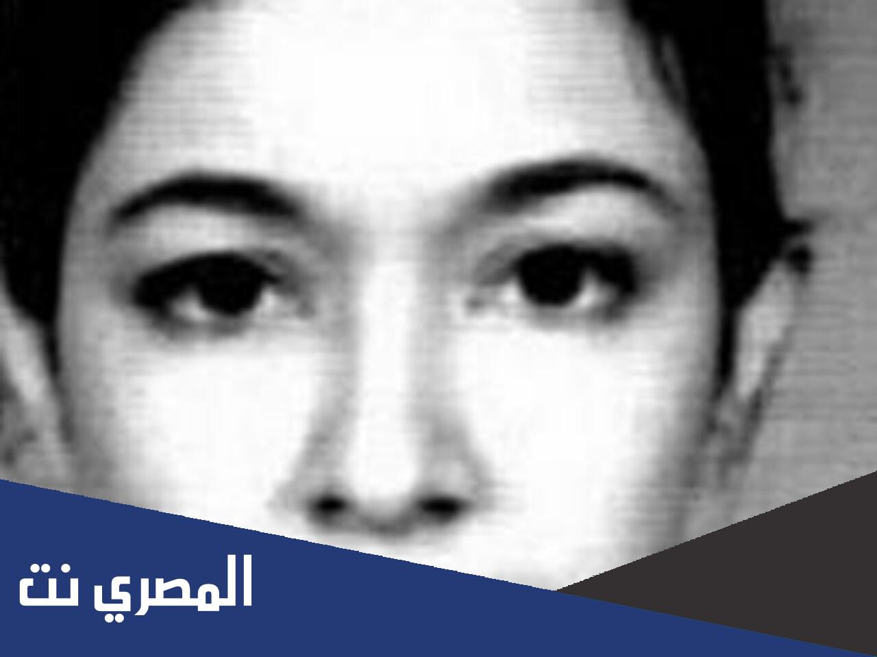سبب حبس الدكتورة عافية صديقي