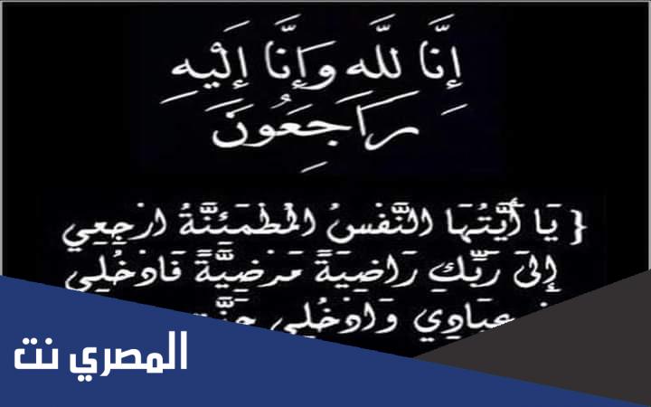 سبب وفاة الطالبة سلسبيل ابو شوك