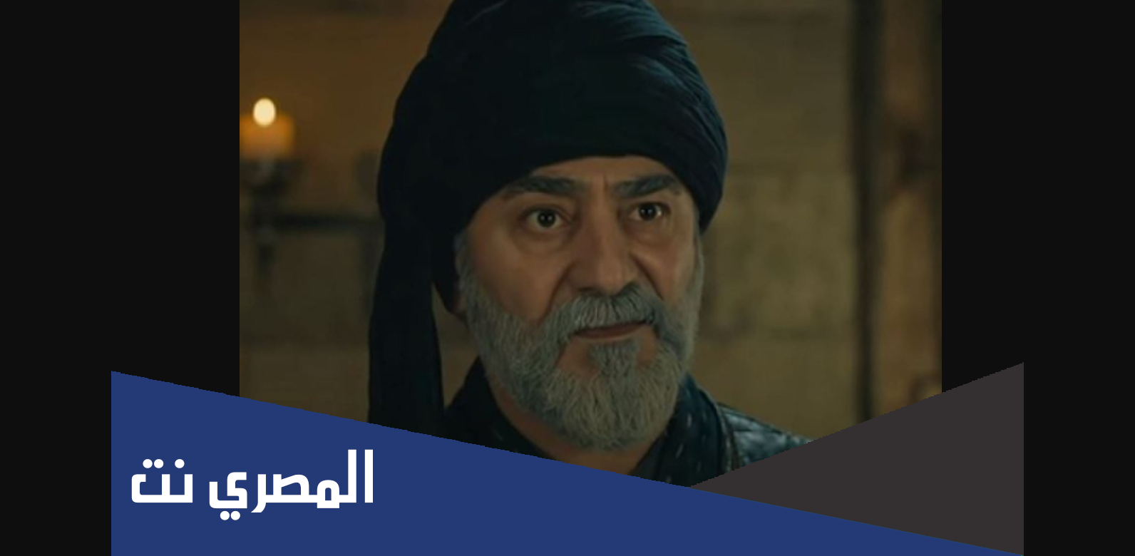 سبب وفاة الممثل أيبيرك بيكجان