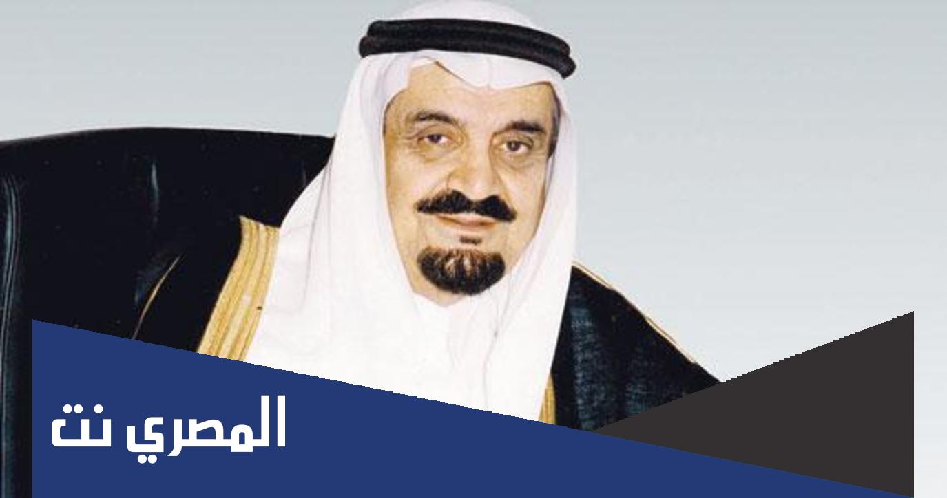 سبب وفاة خالد بن مشعل بن عبد العزيز