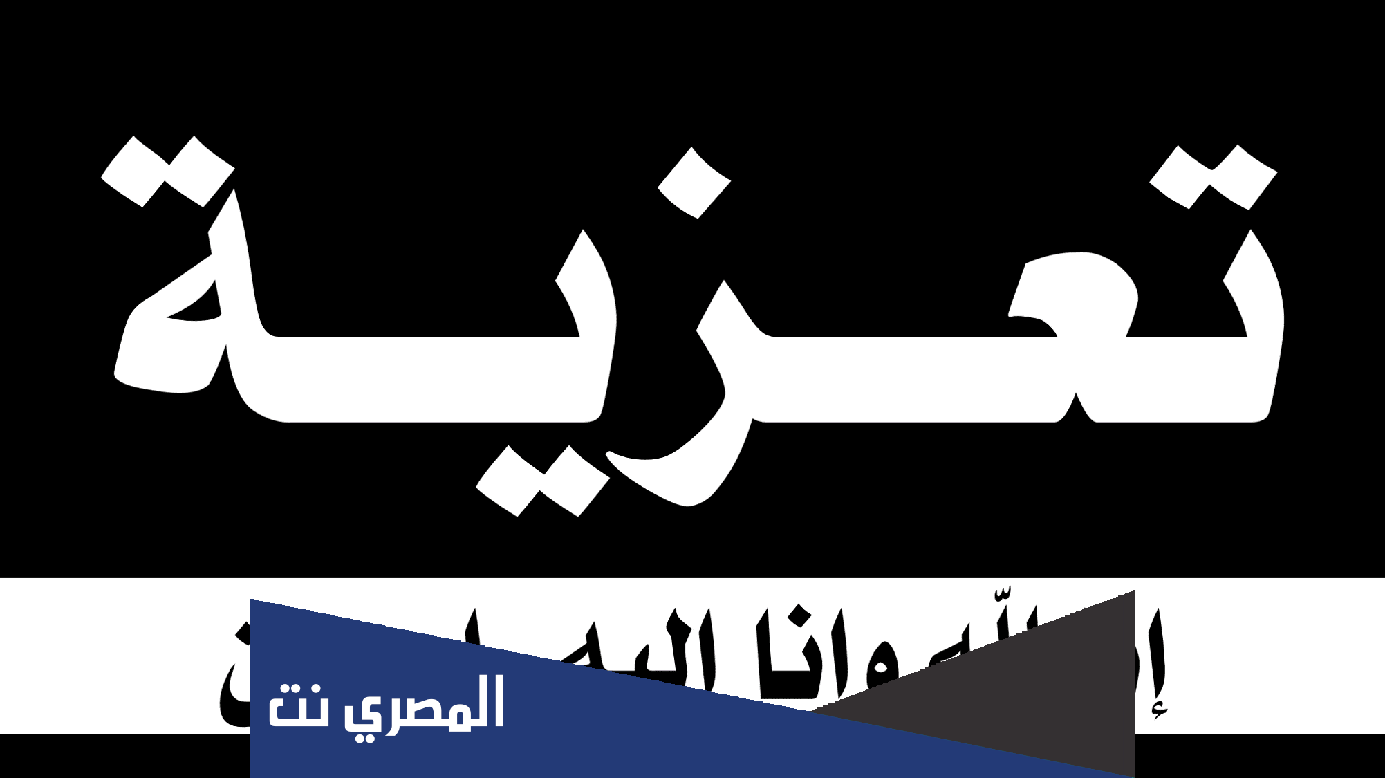 سبب وفاة غدير فهيد العجمي في الكويت